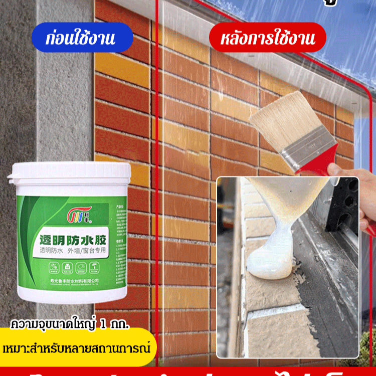 【ไม่รั่วตลอดชีวิต!】กาวนาโนกันน้ำ 1 กิโลกรัม