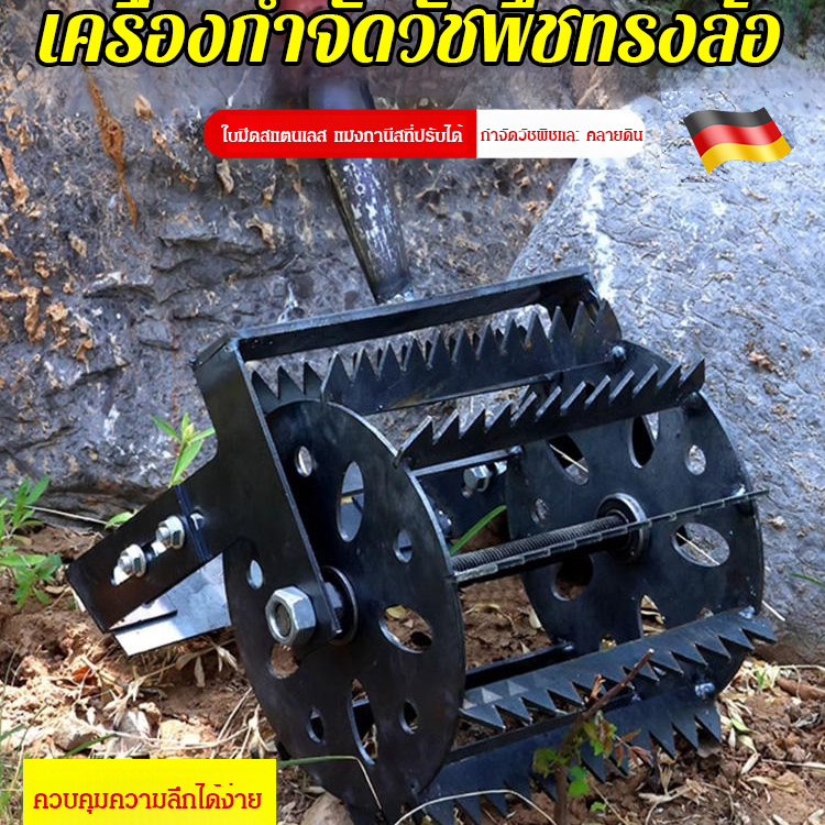 เครื่องกำจัดวัชพืชทรงล้อ