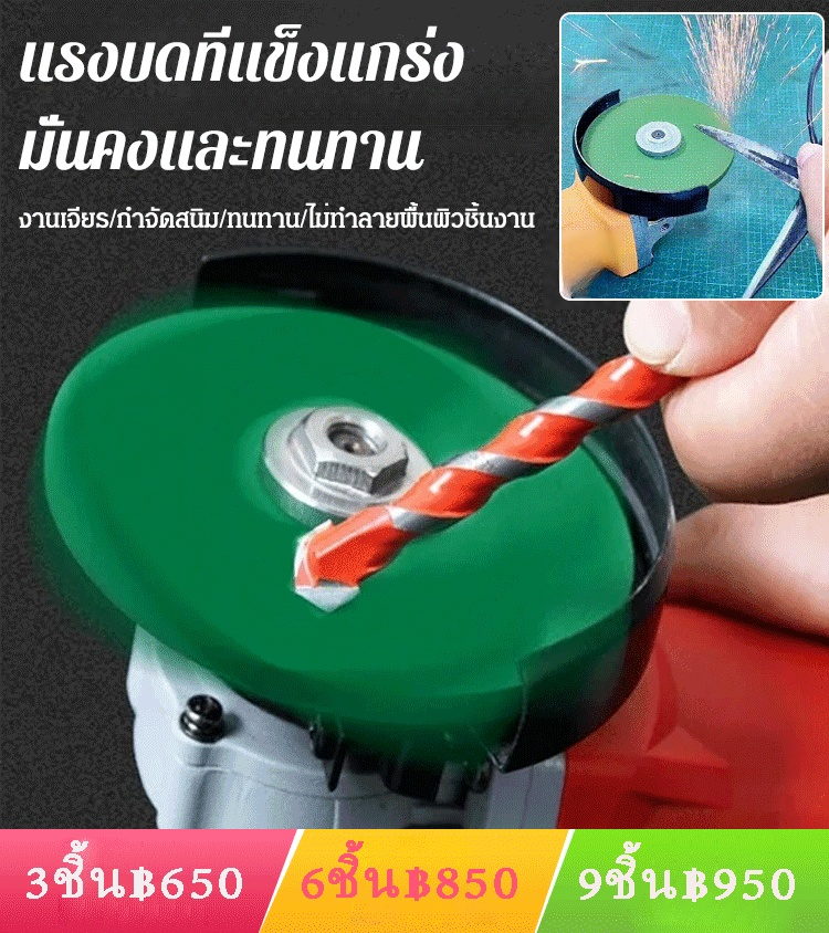 ใบเจียรเครื่องบดมุมอเนกประสงค์