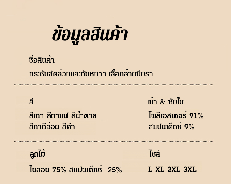 ：JL-【保暖瘦身】免穿文胸内衣_22.jpg