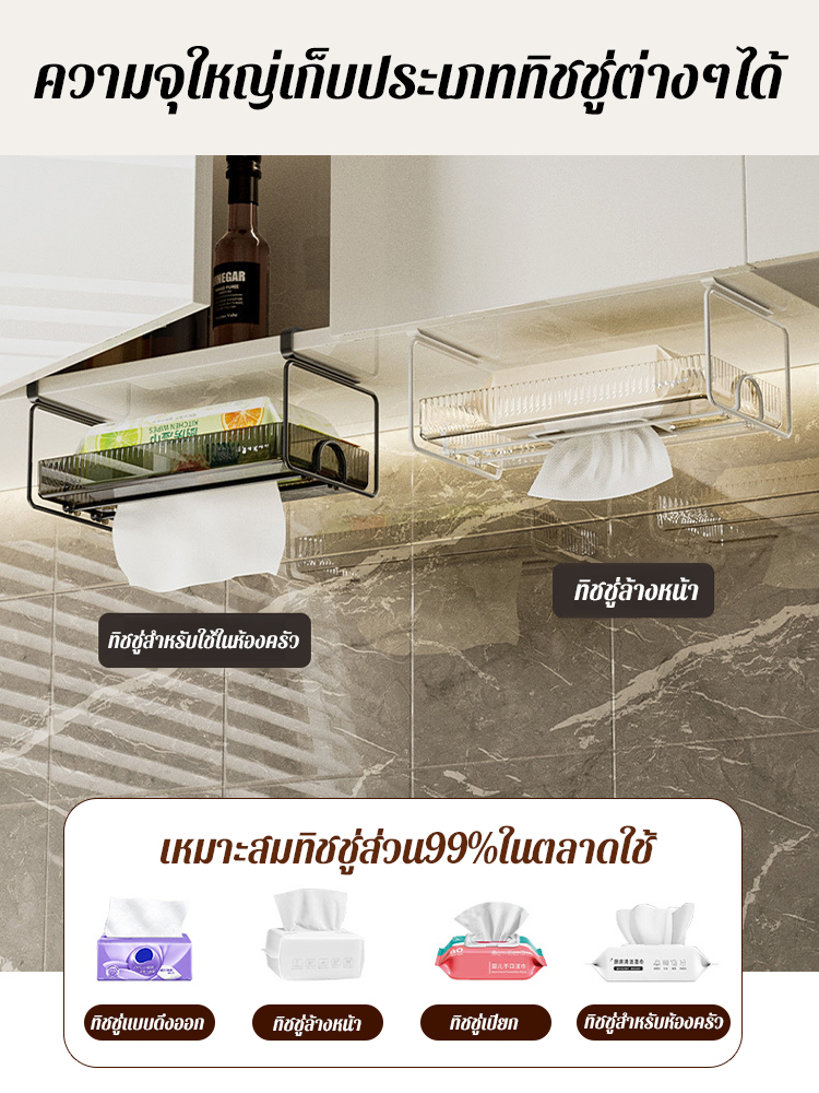 กล่องใส่ทิชชู่สำหรับแขวนตู้