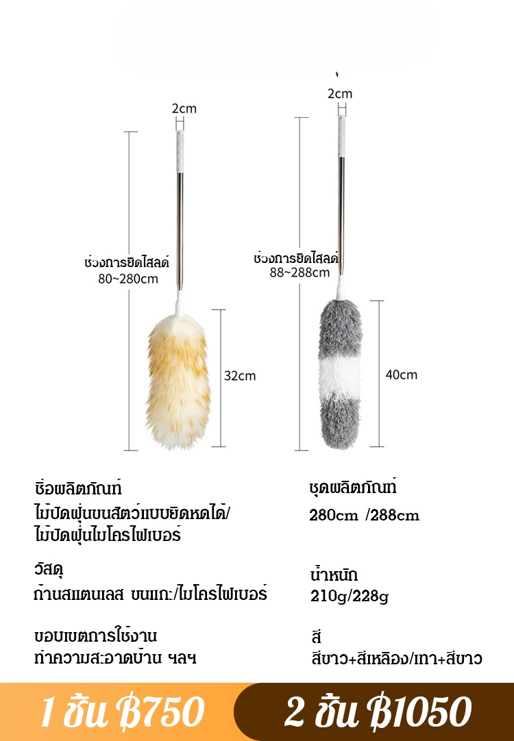  [รุ่นยืดสไลด์ได้] แปรงปัดฝุ่นแบบขนสัตว์ ปัดด้วยไฟฟ้าสถิต