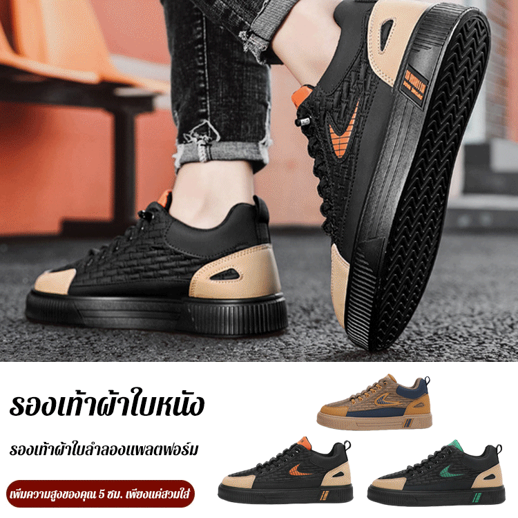 รองเท้าลำลองที่ใส่สบาย