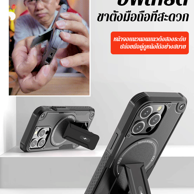 เคสโทรศัพ์มือถือแบบแม่เหล็กกันตก