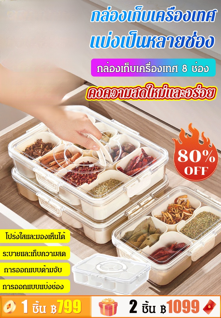 กล่องเก็บเครื่องเทศแบบแบ่งช่อง รักษาความสดใหม่ มีหูหิ้ว