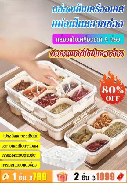 กล่องเก็บเครื่องเทศแบบแบ่งช่อง รักษาความสดใหม่ มีหูหิ้ว