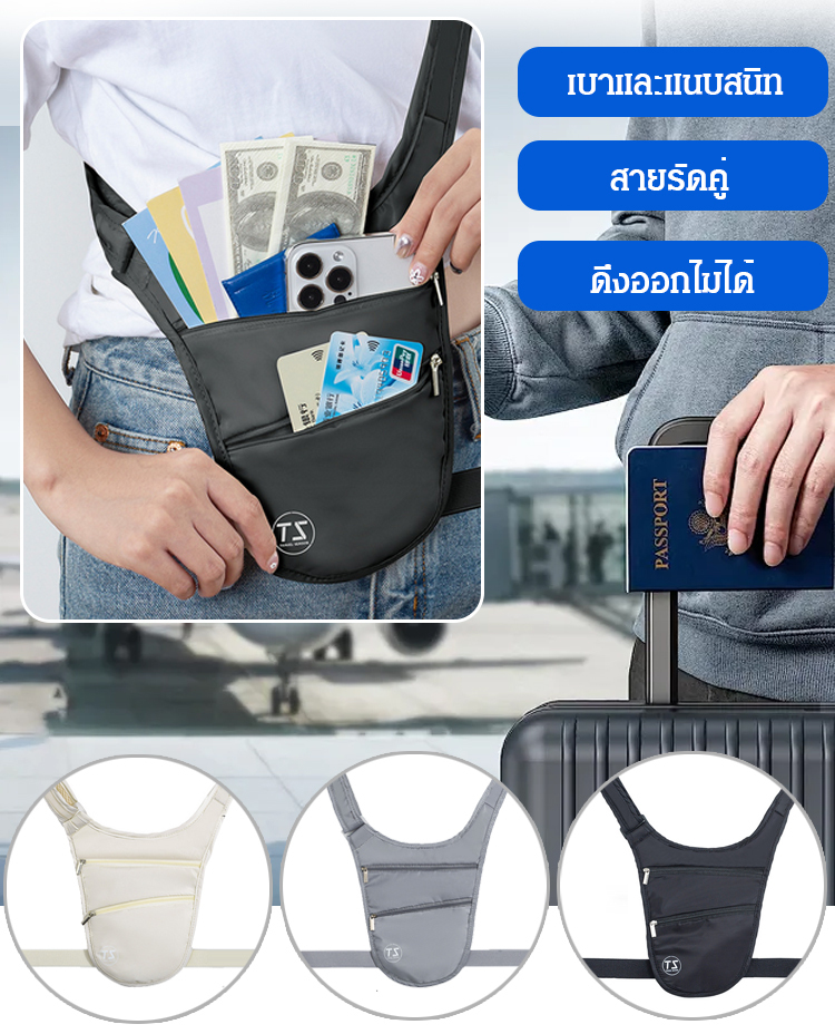 กระเป๋าคาดเอวกันขโมยแบบระบายอากาศได้ดี