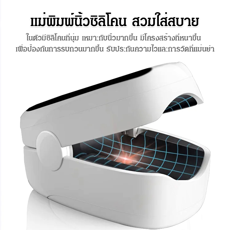 เครื่องวัดออกซิเจนปลายนิ้วใช้ในบ้าน