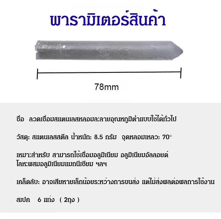 万能修补低温焊棒_14.gif