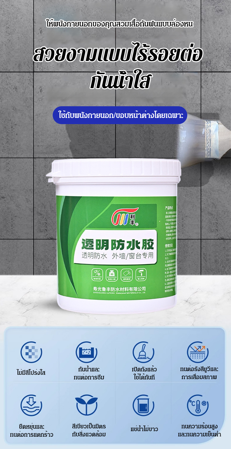 HFH-【一辈子不会漏！】纳米防水胶1千克_05.jpg