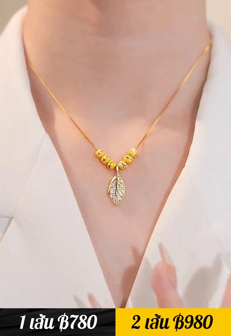 สร้อยคอทองคำ จี้ีรูปใบไม้ แต่งลูกปัด เสริมดวงนำโชค