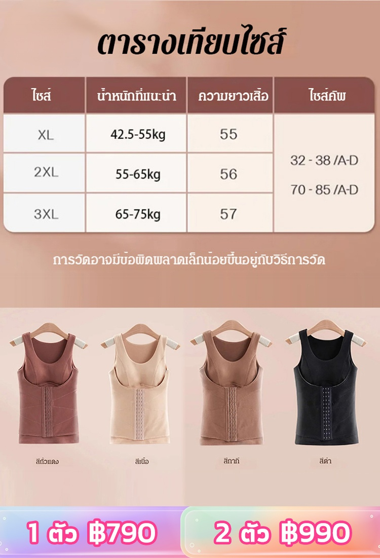 【อบอุ่น+กระชับสัดส่วน】เสื้อกล้ามผ้า Dralon แบบมีบราในตัว