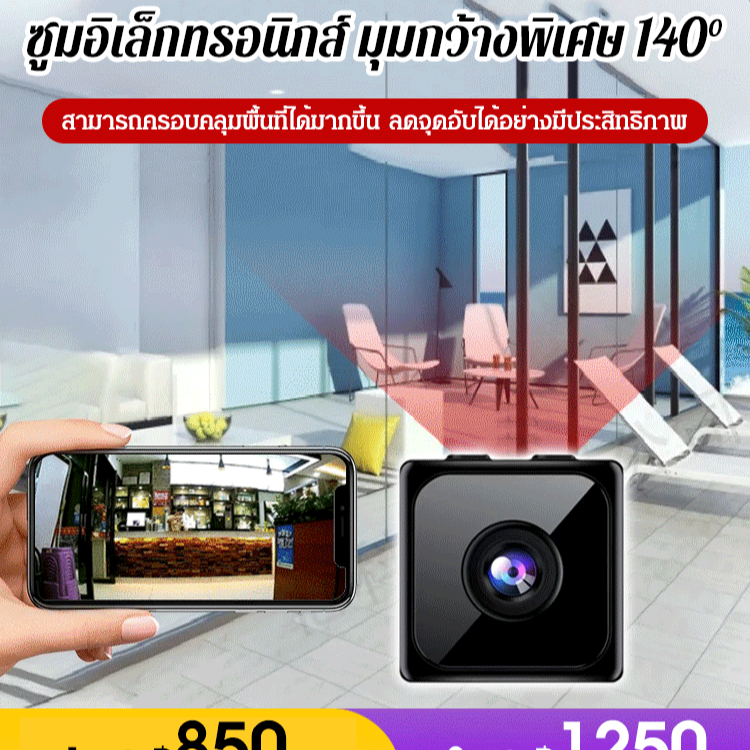 กล้องวงจรปิดแบบไร้สายทรงน้ำตาลก้อน Q8