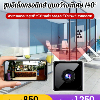 กล้องวงจรปิดแบบไร้สายทรงน้ำตาลก้อน Q8