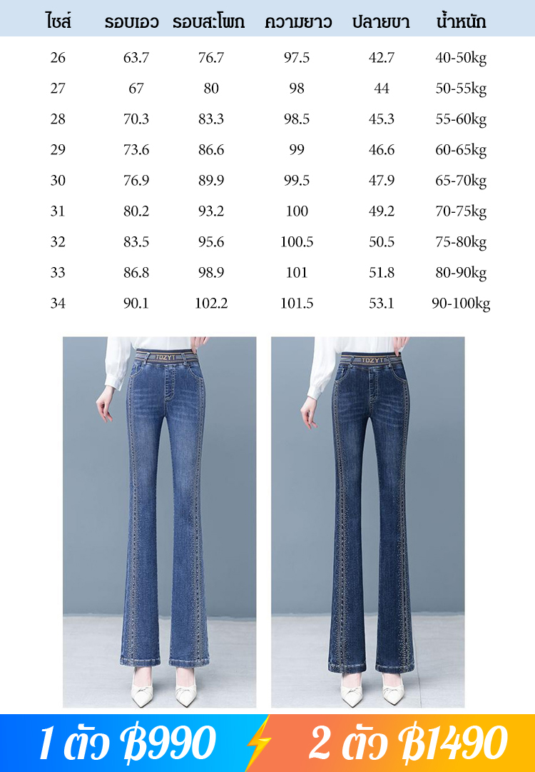 กางเกงขาม้าเอวสูง ใส่ดูผอมและสูงขึ้น มีความยืดหยุ่น ไซส์ใหญ่
