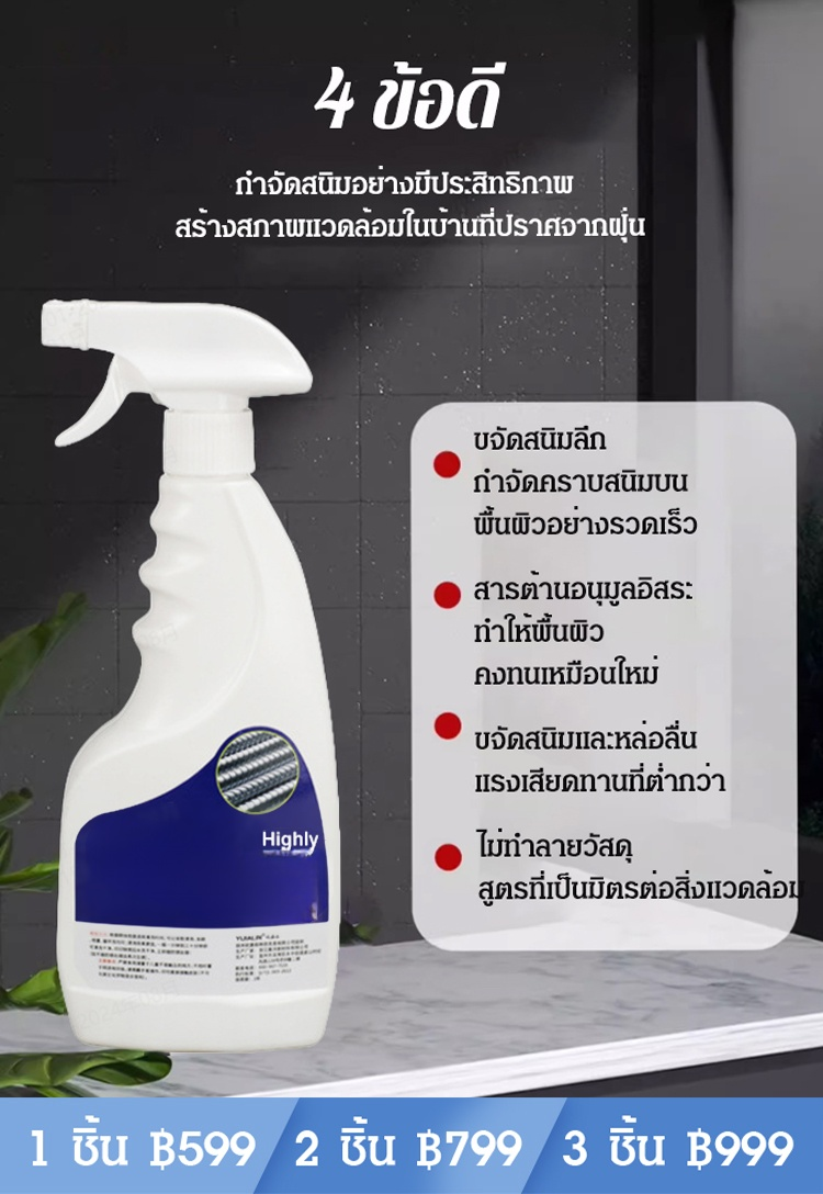 【กำจัดสนิมอย่างรวดเร็ว】น้ำยากำจัดสนิมที่มีประสิทธิภาพ