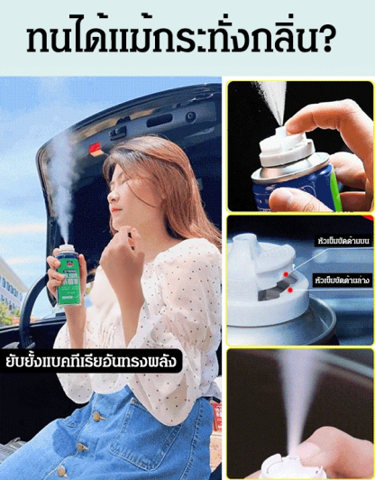 น้ำยาปรับอากาศฆ่าเชื้อและดับกลิ่นประสิทธิภาพสูง