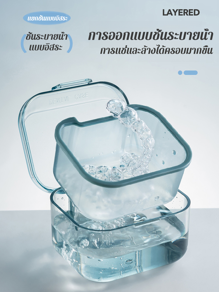 กล่องเก็บยางจัดฟันแบบสามชั้น