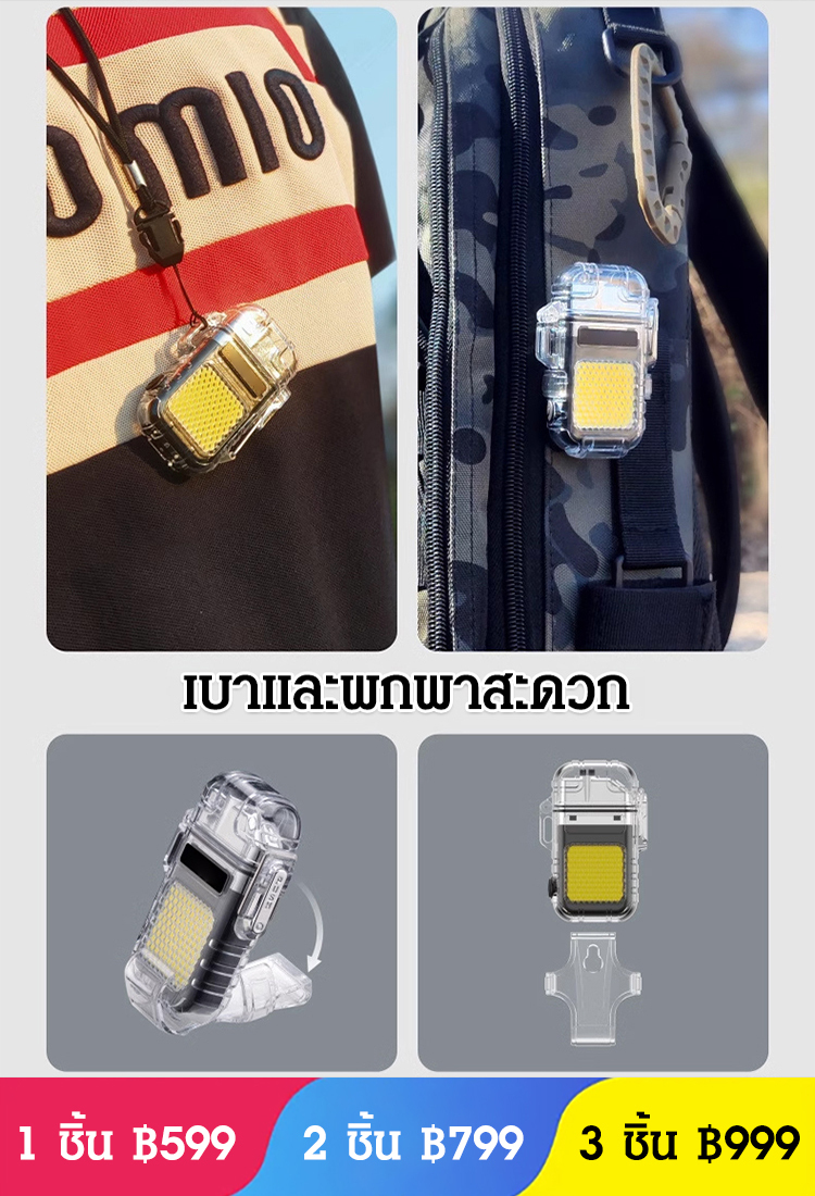 ไฟแช็กอาร์คคู่กันลมกันน้ำมัลติฟังก์ชั่นพร้อมไฟฉาย