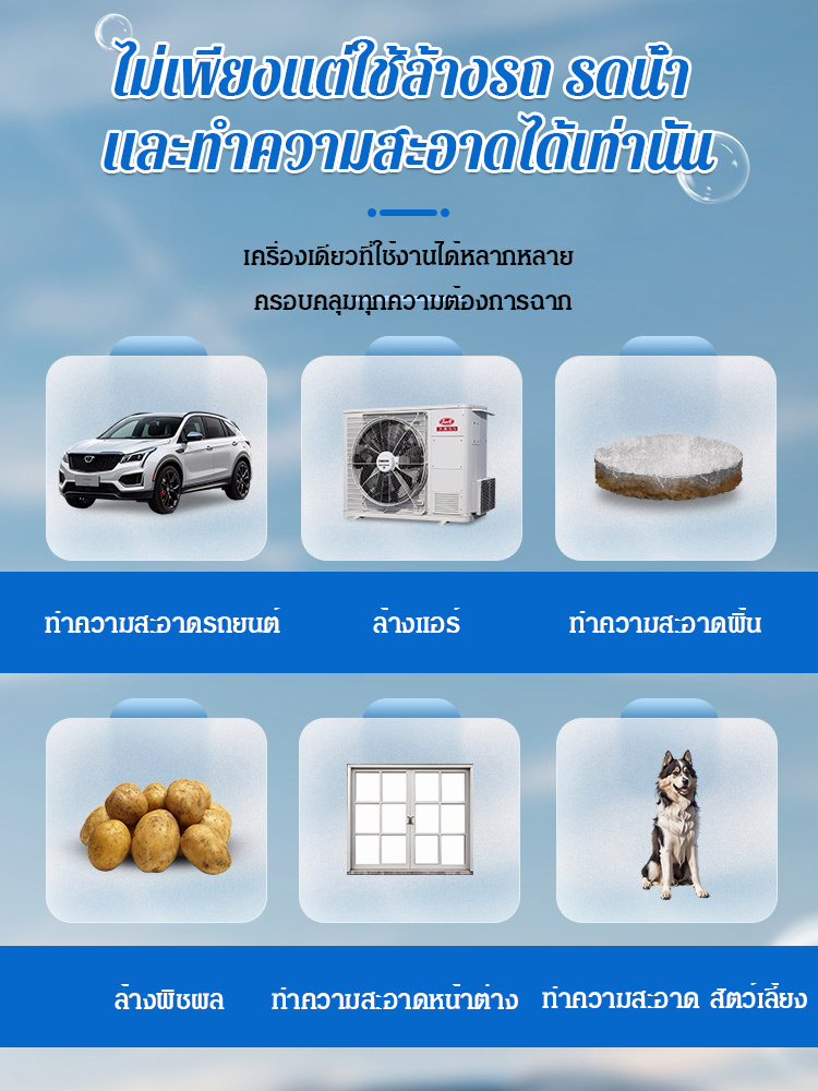 ปืนฉีดน้ำล้างรถไฟฟ้าแรงดันสูงในครัวเรือน