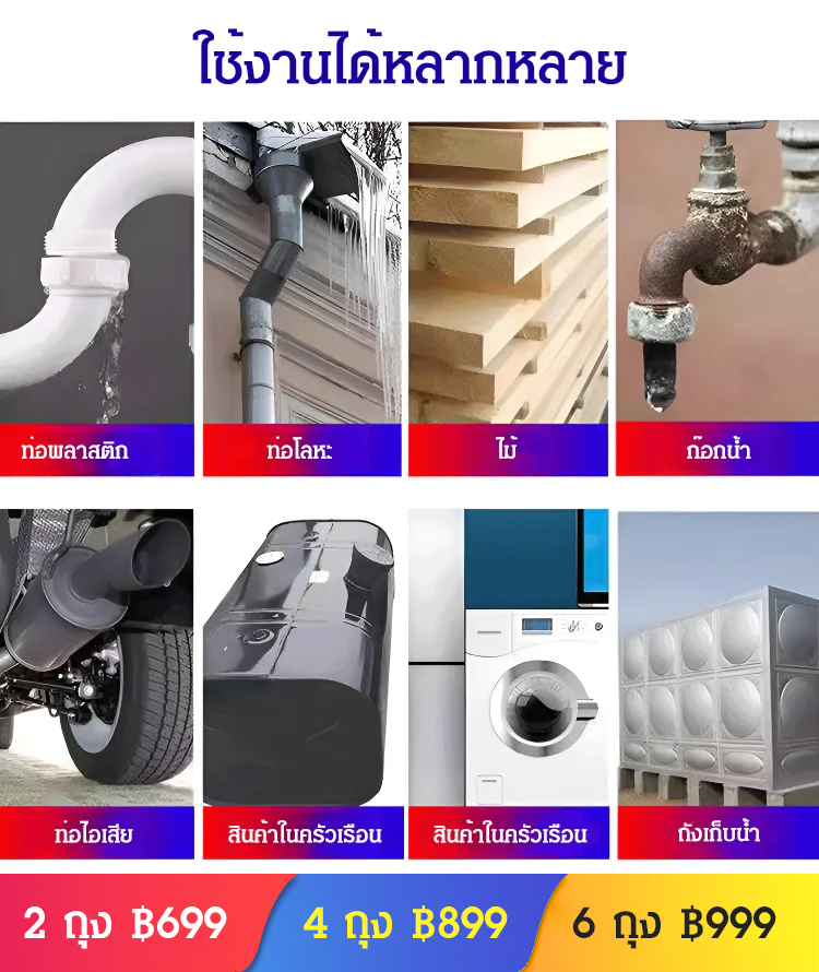 ลวดเชื่อมอุณหภูมิต่ำใช้ได้ทั่วไป