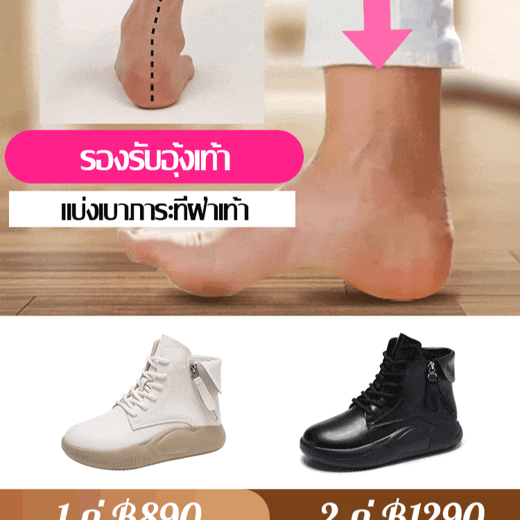 รองเท้าหุ่มข้อพื้นหนาและนุ่ม
