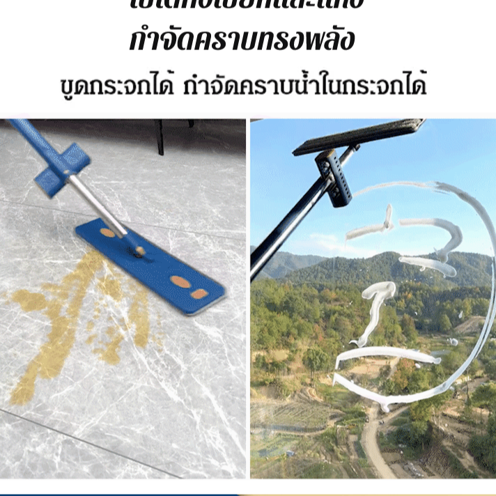 ไม้ถูพื้นขนาดใหญ่รุ่นใหม่