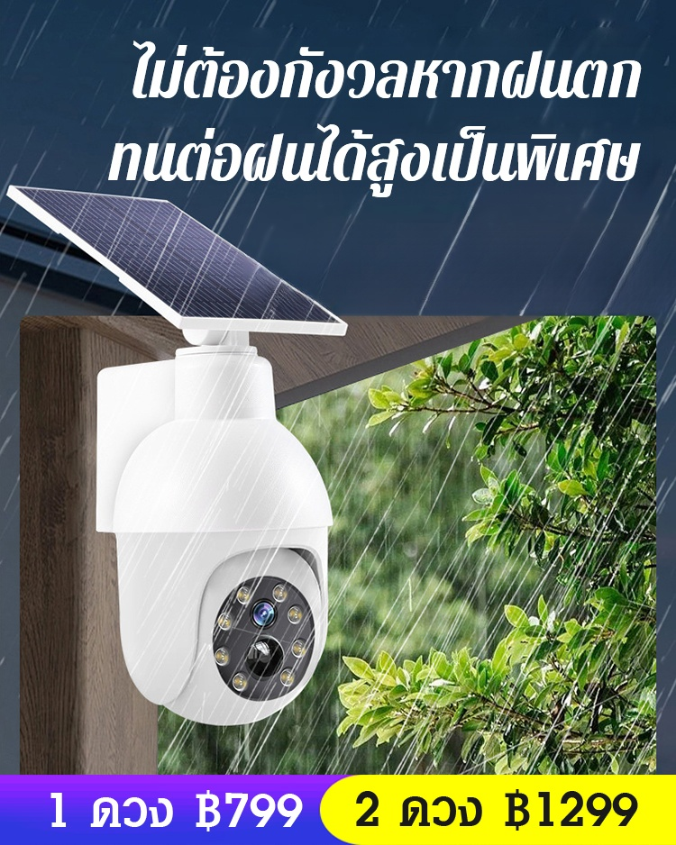 ไฟถนนจำลองกล้องวงจรปิด
