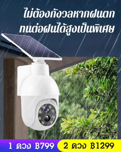 ไฟถนนจำลองกล้องวงจรปิด