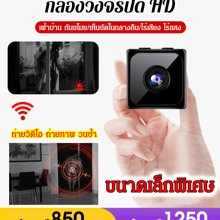 กล้องวงจรปิดแบบไร้สายทรงน้ำตาลก้อน Q8