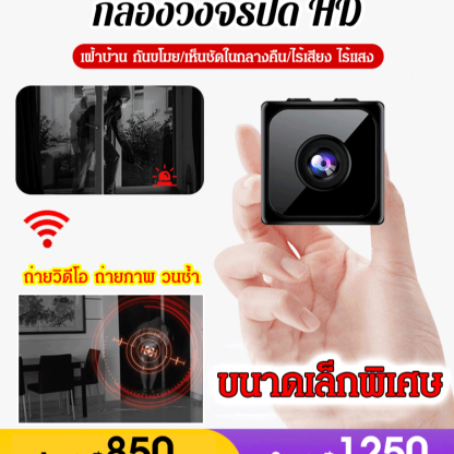 กล้องวงจรปิดแบบไร้สายทรงน้ำตาลก้อน Q8