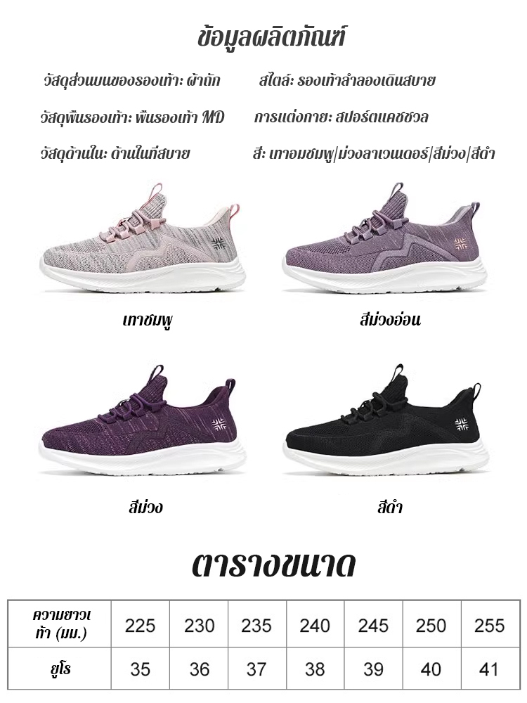 รองเท้าเดินสบายระบายอากาศดี