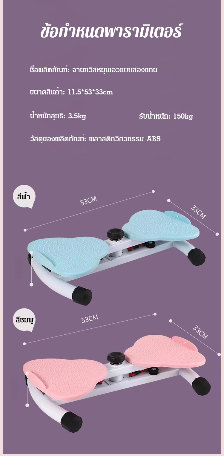 HFH-【秒变小蛮腰】分体式扭腰转盘_20.jpg