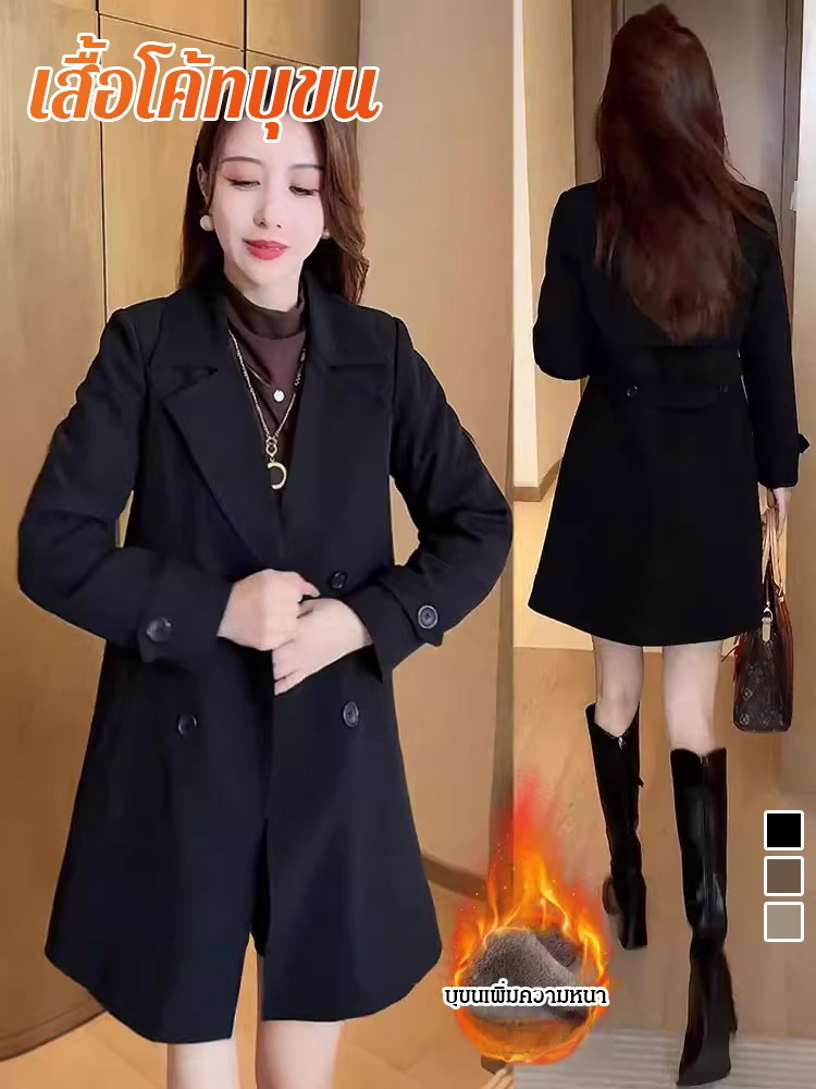 เสื้อโค้ทบุขนทรงยาว มีสายรัดที่เอว หรูหรา แมตช์ง่าย