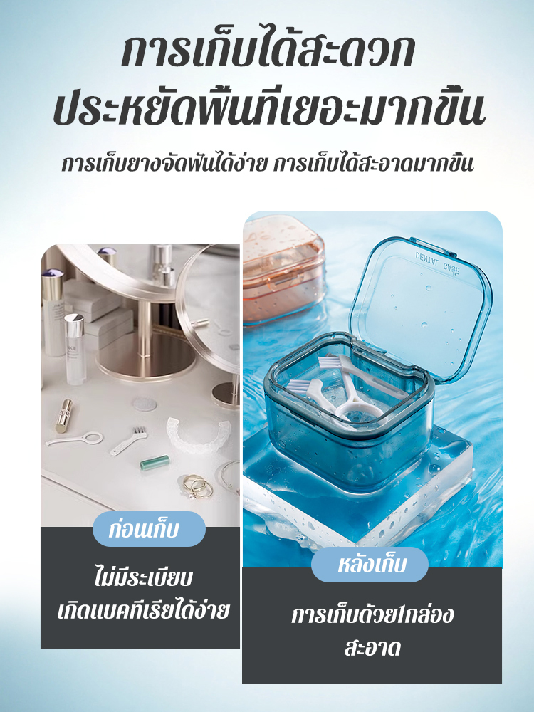 กล่องเก็บยางจัดฟันแบบสามชั้น