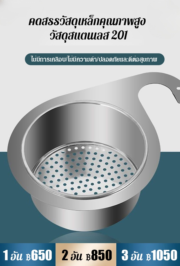 【การกรองมีประสิทธิภาพ】ตะกร้าสแตนเลส 304