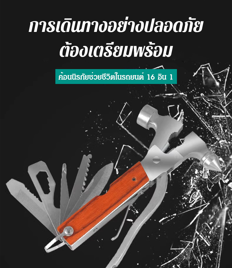 HFH-车载应急多功能安全锤_08.jpg