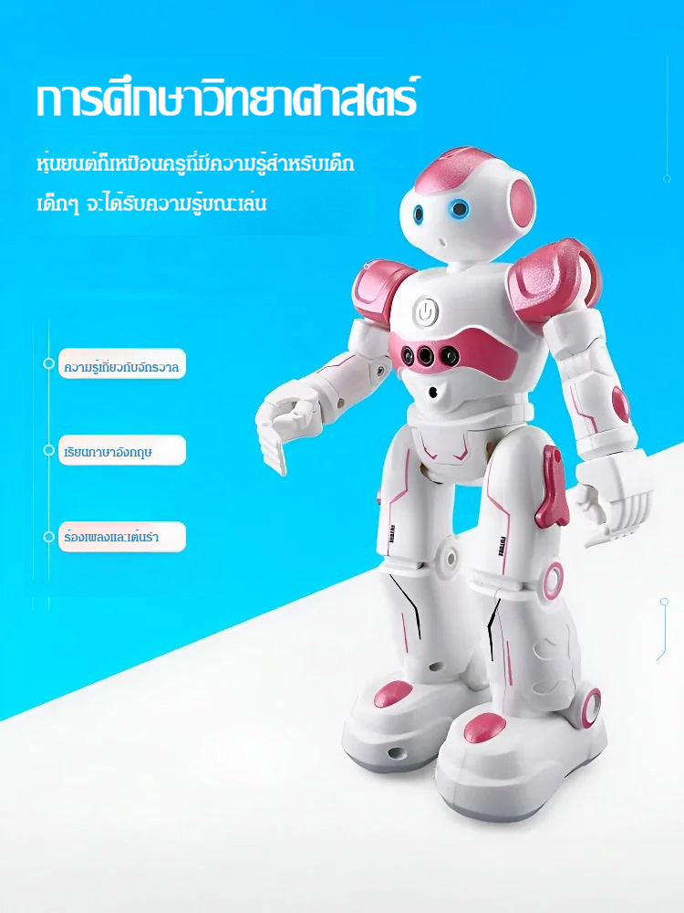 ของเล่นหุ่นยนต์ควบคุมระยะไกลด้วยท่าทางอัจฉริยะ
