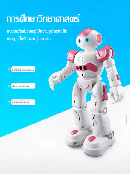 ของเล่นหุ่นยนต์ควบคุมระยะไกลด้วยท่าทางอัจฉริยะ