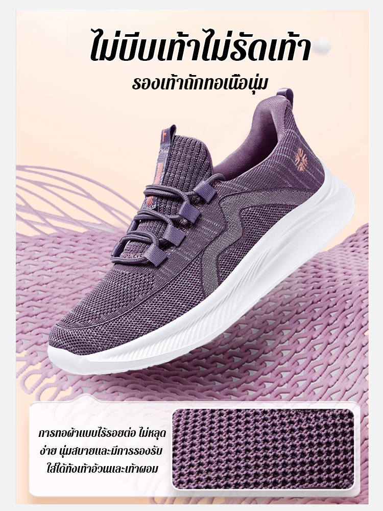 รองเท้าเดินสบายระบายอากาศดี