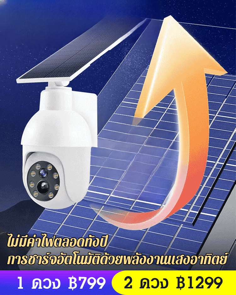 ไฟถนนจำลองกล้องวงจรปิด