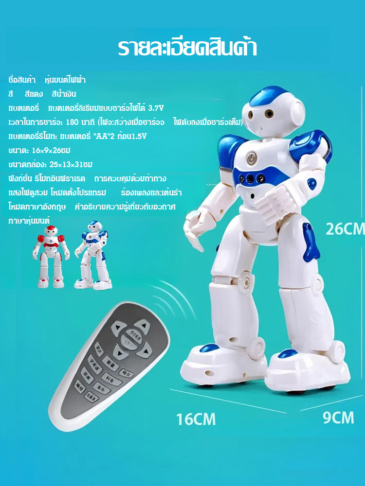 ของเล่นหุ่นยนต์ควบคุมระยะไกลด้วยท่าทางอัจฉริยะ