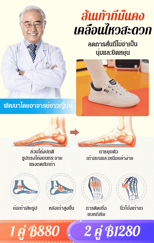 รองเท้าลำลองพื้นหนานุ่มเหมือนเมฆ