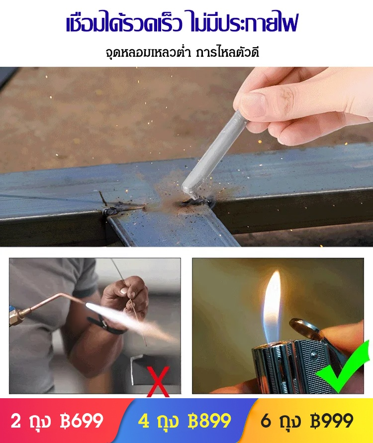 ลวดเชื่อมอุณหภูมิต่ำใช้ได้ทั่วไป