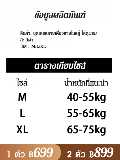 ชุดเดรสสายเดี่ยวสายไหล่คู่ ใส่ดูผอม