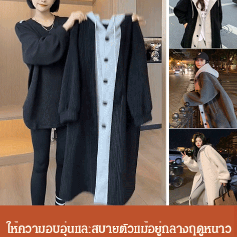 เสื้อโค้ทขนแกะ ปลอมสองชิ้น แบบมีฮู้ด