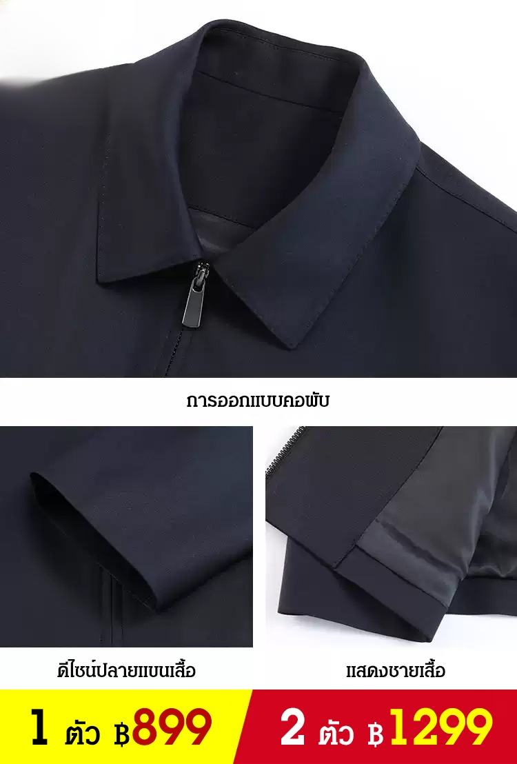 【ของจำเป็นสำหรับผู้ทำธุรกิจ】เสื้อแจ็คเก็ตสไตล์ธุรกิจ