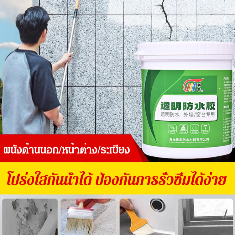 【ไม่รั่วตลอดชีวิต!】กาวนาโนกันน้ำ 1 กิโลกรัม