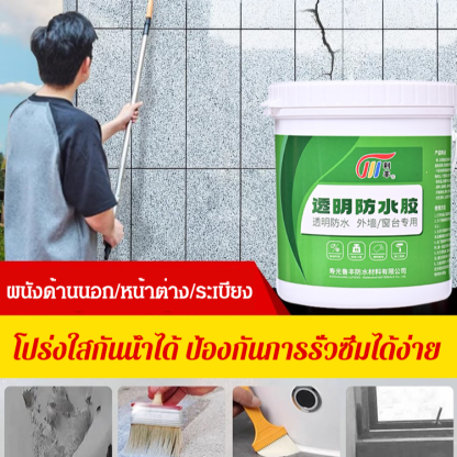 【ไม่รั่วตลอดชีวิต!】กาวนาโนกันน้ำ 1 กิโลกรัม 
