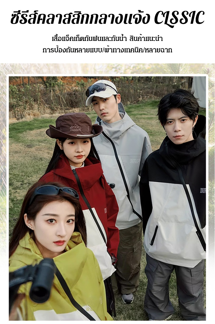 JL-男女同款防风防水冲锋衣_07.jpg
